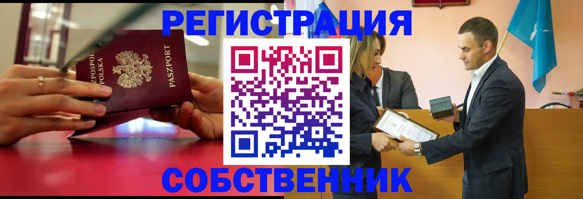 временная регистрация госуслуги в Бийске